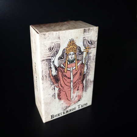 ВІНТАЖНЕ ТАРО ЛО СКАРАБЕО (TAROT VINTAGE LO SCARABEO)